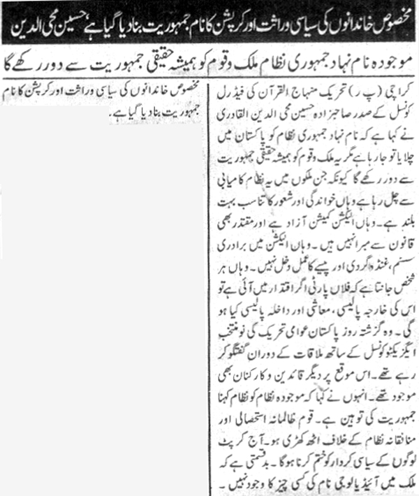 Minhaj-ul-Quran  Print Media CoverageDaily Nawai Waqt page-3